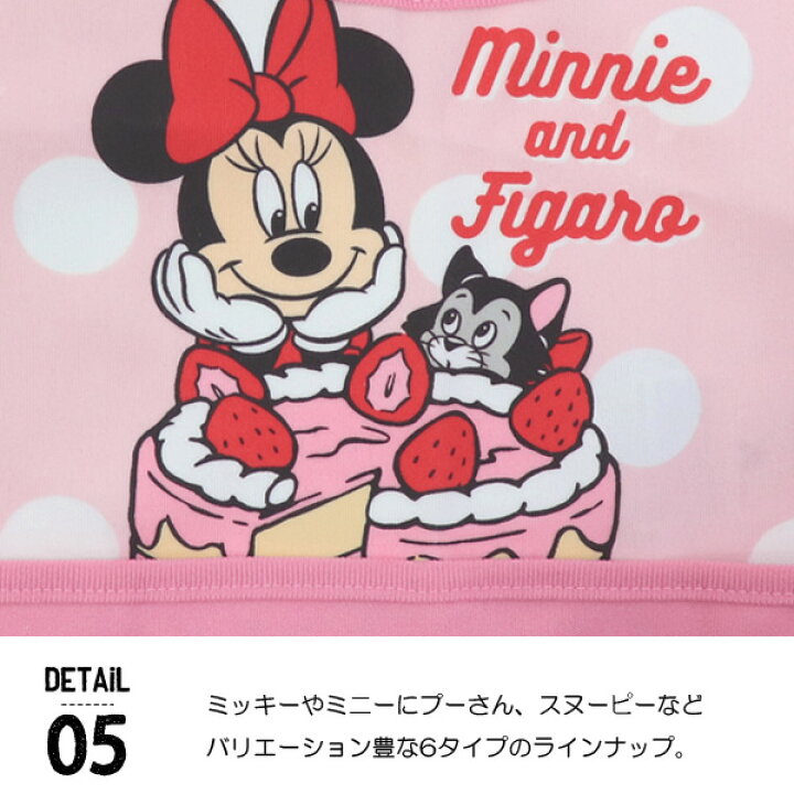 楽天市場】お食事エプロン 食事用エプロン 子ども ディズニー ミッキー 