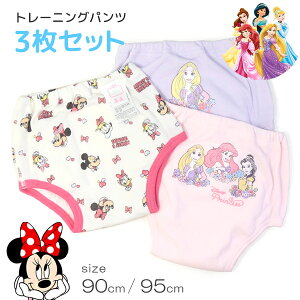 ディズニー スヌーピー トーマス パンツ 下着 トレーニングパンツ 3枚セット キッズ ベビー 男の子 女の子 プリンセス ミニーマウス アリエル ラプンツェル ベル 3層 トレパン トイトレ トレ