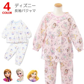 パジャマ ディズニー プリンセス アナと雪の女王 長袖 ルームウェア 寝巻き 女の子 キッズ ベビー 子供服 ラプンツェル アリエル ジャスミン アナ雪 アナ エルサ オラフ キャラクター 総柄 秋冬 長ズボン 上下セット