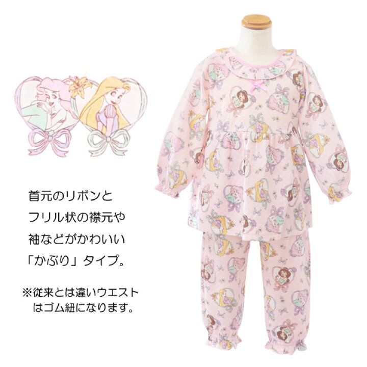 楽天市場】パジャマ ディズニー プリンセス アナと雪の女王 長袖 