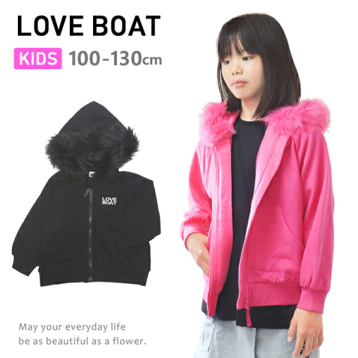 楽天市場】LOVEBOAT パーカー ジャケット キッズ ジップパーカー 