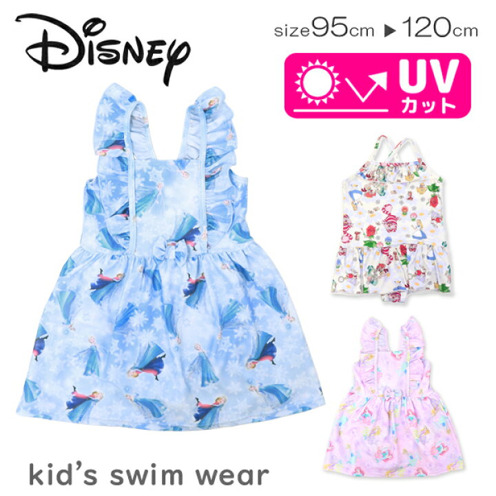 楽天市場】ディズニー 水着 女の子 プリンセス ラプンツェル アリエル 