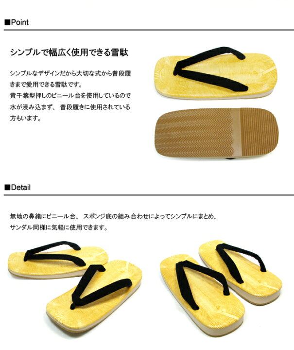 楽天市場】雪駄 男性 メンズ 草履 スポンジ底 黒鼻緒 サンダル 大きいサイズ 日本製 : Super Foot