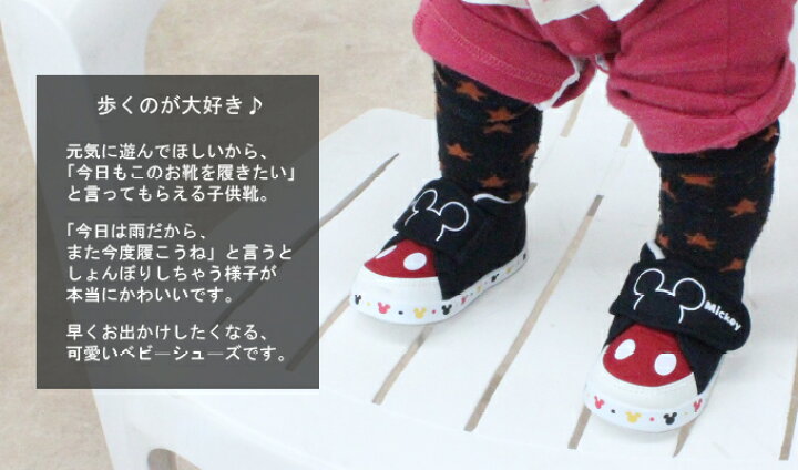 楽天市場 ミッキーマウス ベビーシューズ キッズ 靴 ミッキー ミニー スニーカー ベビー 男の子 女の子 子供 赤ちゃん ディズニー Ds0150 Ds0153 Super Foot