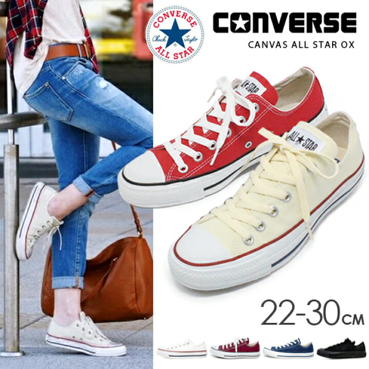 楽天市場 コンバース オールスター スニーカー ローカット レディース メンズ 靴 Converse Canvas All Star Ox 定番シューズ 送料無料 Super Foot