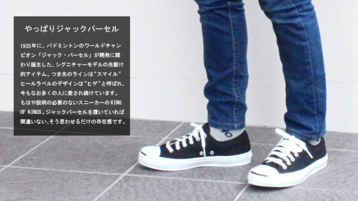 楽天市場 コンバース ジャックパーセル Converse Jack Purcell レディース メンズ スニーカー ローカット ブラック ホワイト ネイビー 送料無料 Super Foot
