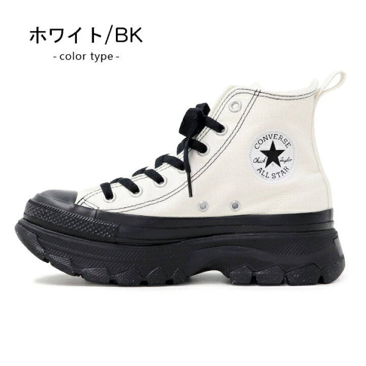 楽天市場】コンバース CONVERSE 厚底 スニーカー レディース 