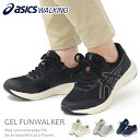 アシックス ウォーキングシューズ レディース スニーカー ランニングシューズ ひも靴 ファスナー 運動靴 asics WELLNESS WALKER GEL-FUNWALKER 1292A054