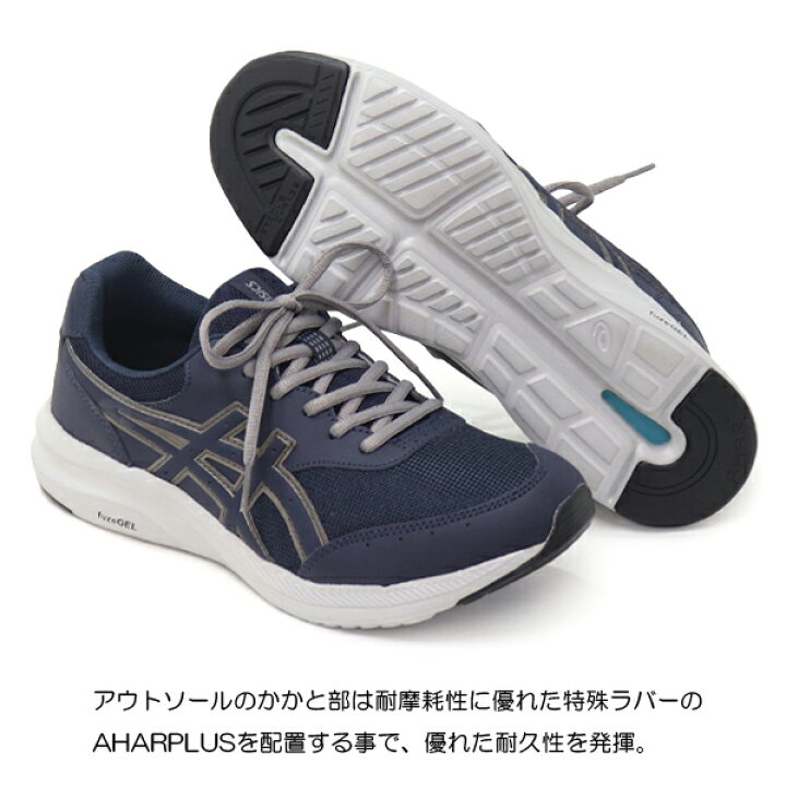 楽天市場】アシックス ウォーキングシューズ メンズ スニーカー 