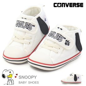 コンバース スヌーピー ベビーシューズ ピーナッツ キッズ スニーカー ベビー ALLSTAR 子供靴 オールスター 女の子 CONVERSE BABY ALL STAR N PEANUTS SP V-1