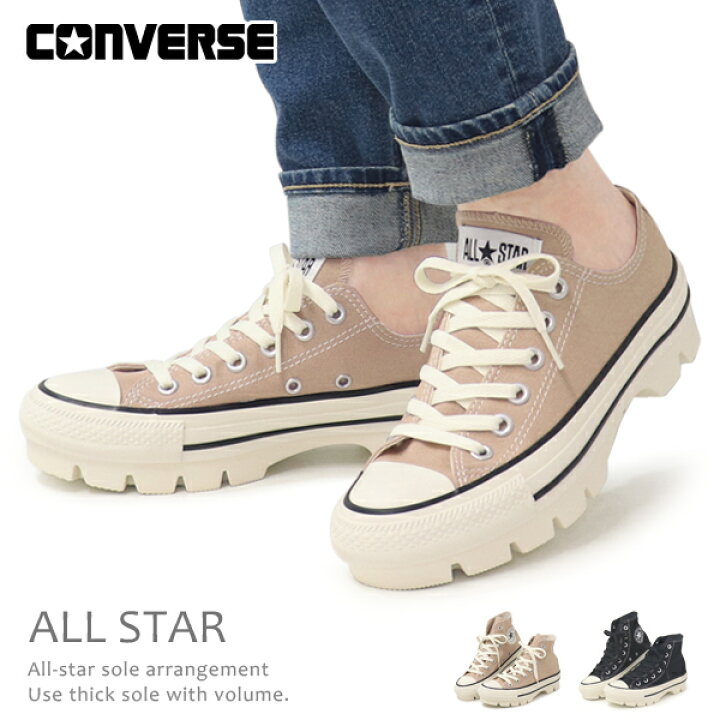 Converse 厚底 コンバースオールスター コンバース ソール 厚い Amazon オールスター シャークソール Converse スニーカー