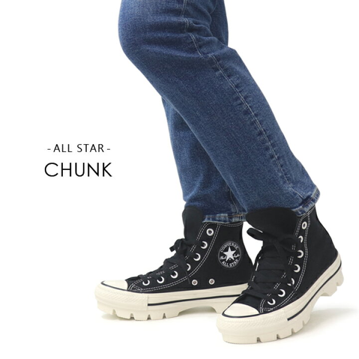 楽天市場】コンバース CONVERSE 厚底スニーカー レディース 
