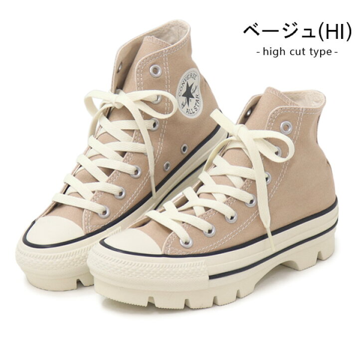 楽天市場】コンバース CONVERSE 厚底スニーカー レディース 