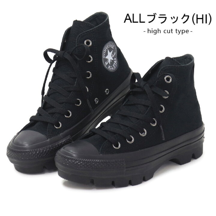 楽天市場】コンバース CONVERSE 厚底スニーカー レディース 