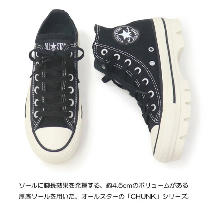 楽天市場】コンバース CONVERSE 厚底スニーカー レディース 