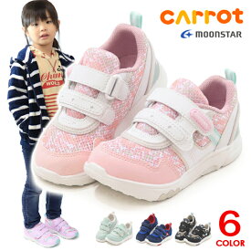キャロット スニーカー キッズ シューズ 靴 ムーンスター キッズシューズ 男の子 女の子 子供 Carrot C2350 C2175
