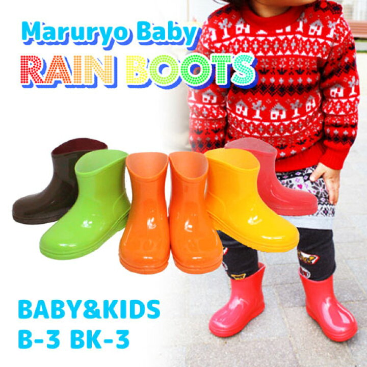 楽天市場 長靴 キッズ レインブーツ ベビー 男の子 女の子 レインシューズ ショートブーツ かわいい おしゃれ 子供靴 B 3 Bk 3 送料無料 Super Foot
