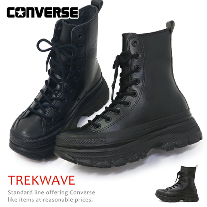 楽天市場】コンバース CONVERSE 厚底 スニーカー ブーツ レディース  