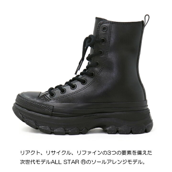 楽天市場】コンバース CONVERSE 厚底 スニーカー ブーツ レディース 