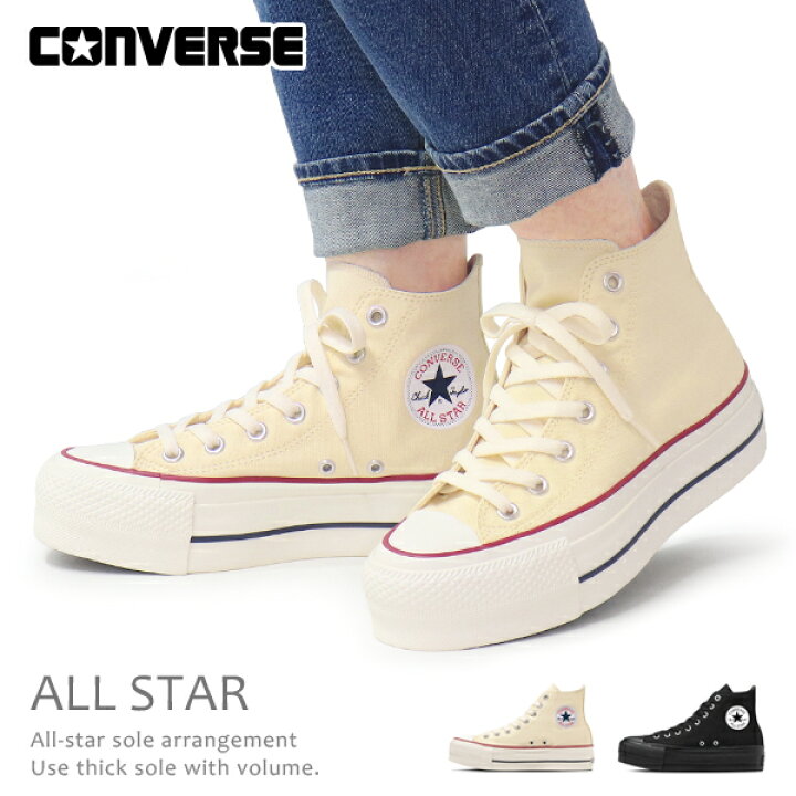 楽天市場】コンバース CONVERSE 厚底スニーカー レディース 
