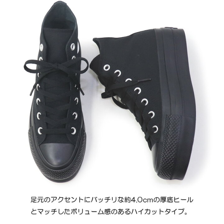 楽天市場】コンバース CONVERSE 厚底スニーカー レディース 