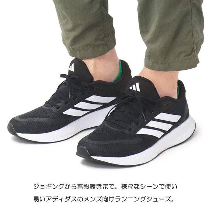 楽天市場】アディダス adidas ランニングシューズ メンズ スニーカー 