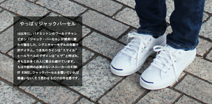 楽天市場 コンバース ジャックパーセル レザー レディース メンズ スニーカー 靴 Converse Lea Jack Purcell ローカット おしゃれ 送料無料 Super Foot