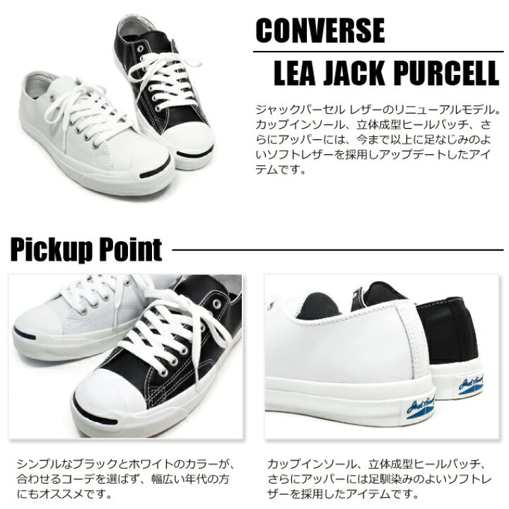 楽天市場】コンバース CONVERSE ジャックパーセル レザー レディース 