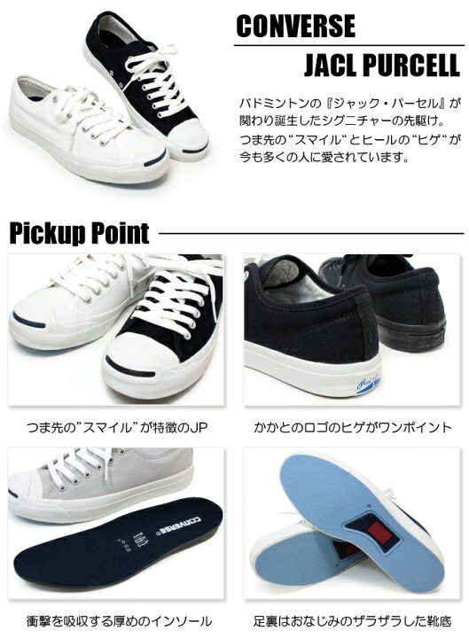 楽天市場】コンバース ジャックパーセル CONVERSE JACK PURCELL  