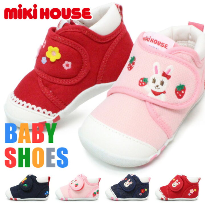 楽天市場 ミキハウス 靴 Mikihouse Shoes ベビーシューズ キッズ スニーカー ファーストシューズ 男の子 女の子 11 9304 972 Super Foot