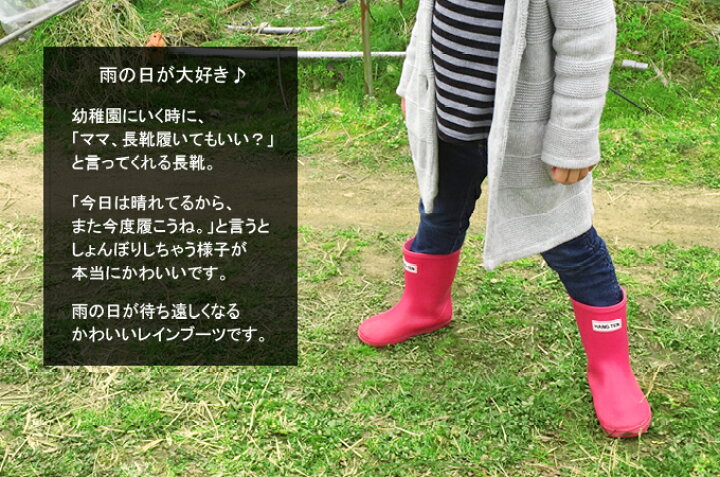 楽天市場 長靴 レインブーツ キッズ ベビー 男の子 女の子 レインシューズ かわいい おしゃれ 子供靴 日本製 Hang Ten 48 Super Foot