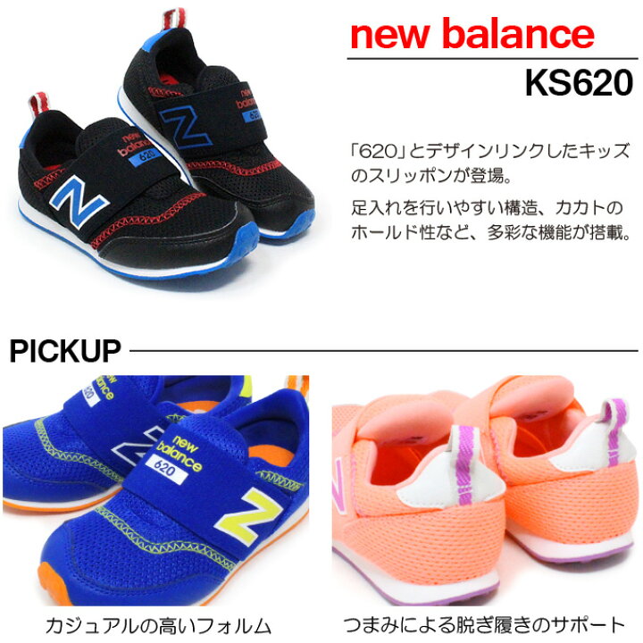 楽天市場 ニューバランス キッズ スリッポン スニーカー キッズシューズ ベビーシューズ 子供靴 New Balance Ks6 男の子 女の子 Super Foot 楽天市場 ニューバランス キッズ スリッポン スニーカー キッズシューズ ベビーシューズ 子供靴 New Balance Ks6 男の子 女の子 Super Foot