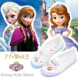 アナと雪の女王 ソフィア 上履き アナ雪 キャラクター 子供 女の子 ディズニー キッズ 上靴 ちいさなプリンセス バレー 01
