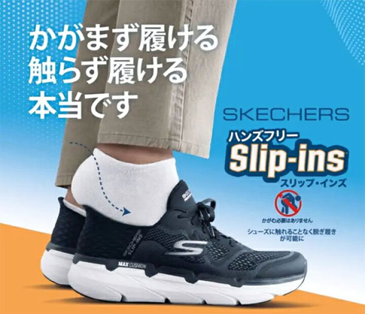 (取寄) スケッチャーズ メンズ グライド-ステップ ハンズ フリー スリップ-イン SKECHERS men Glide-Step Zefyr Hands Free Slip-in Navy