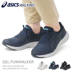 �A�V�b�N�X �E�H�[�L���O�V���[�Y ���f�B�[�X �X�j�[�J�[ �����j���O�V���[�Y �Ђ��C �t�@�X�i�[ �^���C asics WELLNESS WALKER GEL-FUNWALKER 1292A053
