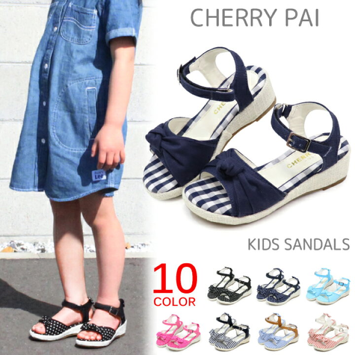 楽天市場 サンダル キッズ 女の子 ヒール ジュニア ウェッジソール ジュニアサンダル キッズサンダル ドット ボーダー チェリーパイ Dh 7470 7409 7464 Super Foot