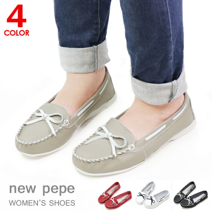 楽天市場 デッキシューズ レディース パンプス モカシン シューズ スリッポン 軽量 ぺたんこ ローヒール New Pepe 7190 Super Foot