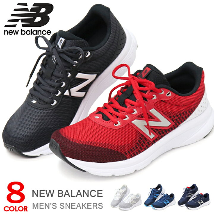 楽天市場 ニューバランス メンズ ランニングシューズ ウォーキングシューズ スニーカー 靴 おしゃれ New Balance M411 送料無料 Super Foot