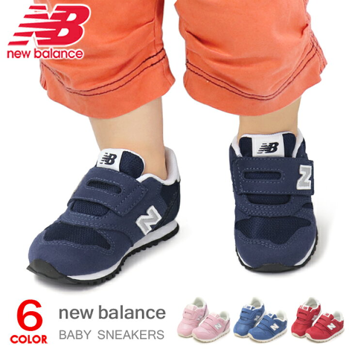 楽天市場 ニューバランス ベビーシューズ キッズ スニーカー キッズシューズ 子供 靴 男の子 女の子 New Balance Iz373 Iz996 新作 Super Foot