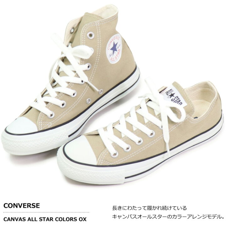 楽天市場】コンバース CONVERSE オールスター ハイカット レディース  