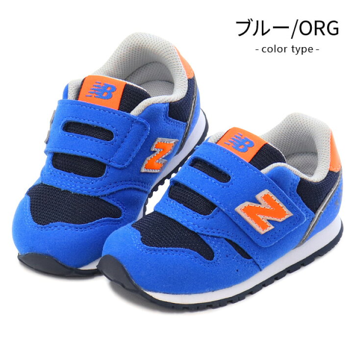 楽天市場】ニューバランス ベビーシューズ キッズ スニーカー キッズシューズ 子供 靴 男の子 女の子 New Balance IZ373 新作 : Super Foot 楽天市場】ニューバランス ベビーシューズ キッズ スニーカー キッズシューズ 子供 靴 男の子 女の子 New Balance IZ373 新作 : Super Foot