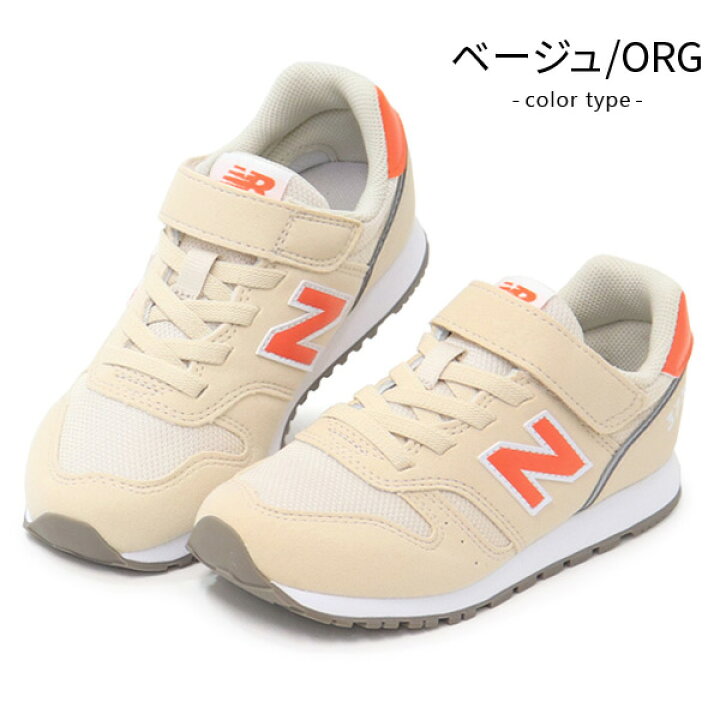 楽天市場】ニューバランス キッズ スニーカー 靴 ジュニア 男の子  