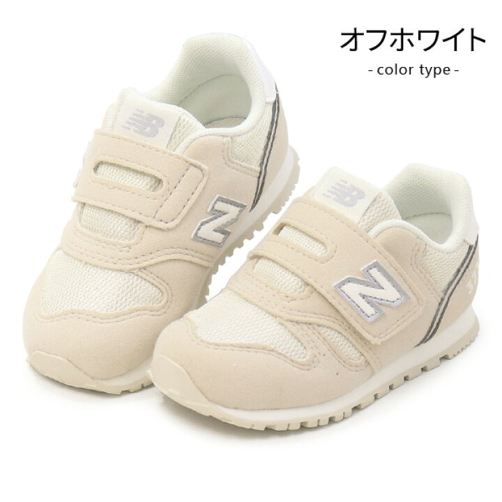 楽天市場】ニューバランス ベビーシューズ キッズ スニーカー キッズ