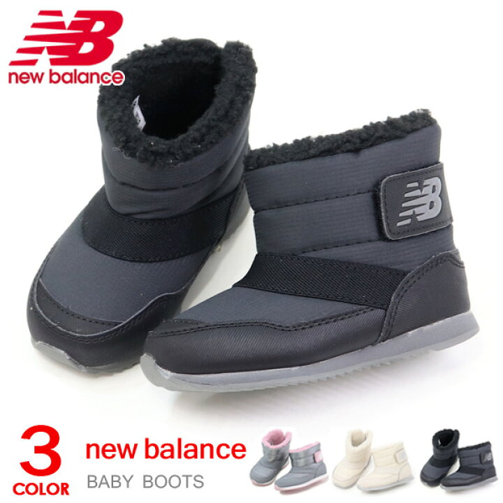 楽天市場 ニューバランス ベビーブーツ キッズ スノーブーツ 男の子 女の子 子供靴 Newbalance Io996b おしゃれ かわいい Super Foot