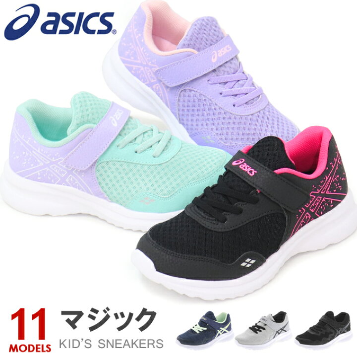 楽天市場 アシックス レーザービーム キッズ スニーカー ジュニア マジック ランニングシューズ 靴 男の子 女の子 Asics Lazerbeam Minimal Super Foot