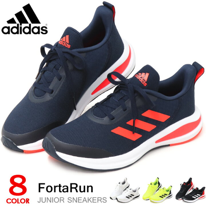 楽天市場 アディダス Adidas キッズ ジュニアシューズ ランニングシューズ スニーカー 靴 男の子 女の子 Fortarun Super Foot