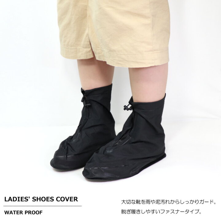 楽天市場 レインシューズカバー シューズカバー 防水 雨具 レディース 雨よけ 泥よけ 靴カバー コンパクト 折りたたみ 滑り止め Gloria Gsz9847 Gsz9848 Super Foot