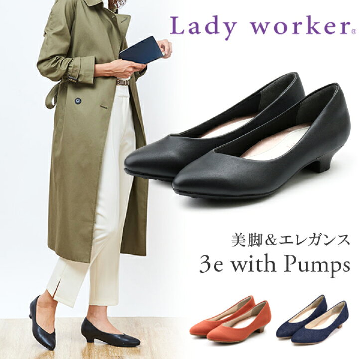 楽天市場 アシックス パンプス 痛くない ローヒール オフィス ビジネス レディース 美脚 黒 靴 疲れない やわらかい 仕事履き 3e 3 0cmヒール Lady Worker Lo Super Foot