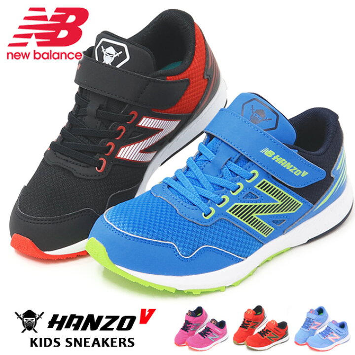 楽天市場 ニューバランス キッズ スニーカー ランニングシューズ キッズシューズ 靴 男の子 女の子 Hanzo V Pxhanv Super Foot