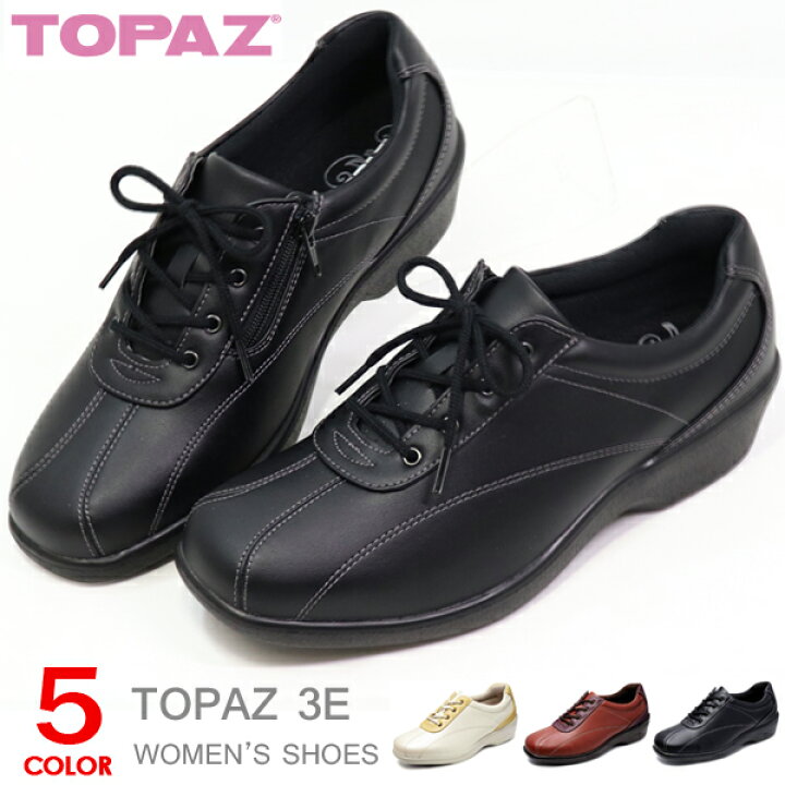 楽天市場 トパーズ 靴 レディース コンフォートシューズ ウォーキングシューズ スニーカー 厚底 婦人靴 Topaz Tz 2401 送料無料 Super Foot